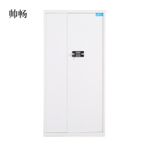 帅畅电子保密柜钢制密码文件柜保险柜铁皮资料柜矮柜办公室储物柜通门白色密码锁420*900*1850