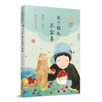 音像找个陪玩不容易/曹文轩儿童文学奖获奖作品周羽