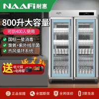 耐惠(NAAFI)康宝出品/消毒柜 XDZ800-LNB2 大容量商用消毒柜立式厨房餐具酒店食堂消毒柜800L