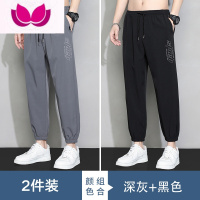 七斓冰丝裤子男士夏季薄款宽松束脚九分运动裤潮流牌男生速干休闲长裤