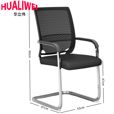 华立伟弓形椅会议椅55*47*99cm把