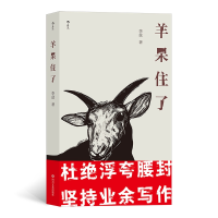 音像羊呆住了李盆