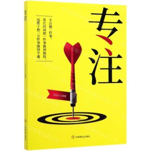 [N]专注-9787520808316
