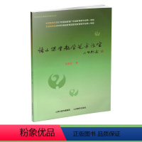 [正版]语文课堂教学艺术法宝 孙春成 立体教学 课堂教学艺术 教学理论 小学语文教学参考用书 中学语文教学参考 师范院