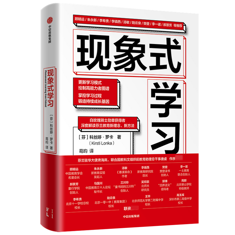 音像现象式学习科丝婷·罗卡