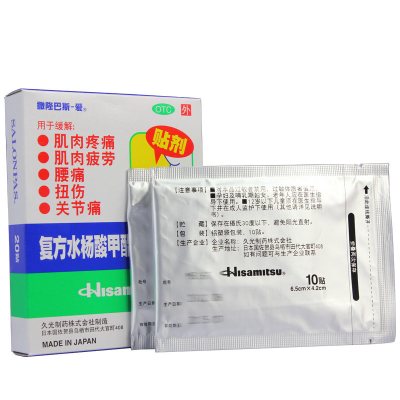 撒隆巴斯复方水杨酸甲酯薄荷醇贴剂6.5cm*4.2cm*10贴日本进口肌肉痛关节酸痛风湿骨科伤科