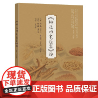 《柳选四家医案》按