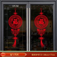2026新款新年装饰品玻璃静电门贴纸春节过年马年福字门贴窗花窗贴-A款-福气驾到/一对[静电免胶]