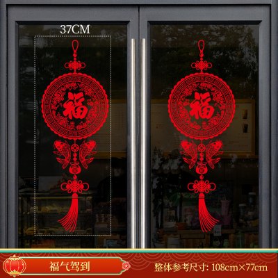 2026新款新年装饰品玻璃静电门贴纸春节过年马年福字门贴窗花窗贴-A款-福气驾到/一对[静电免胶]