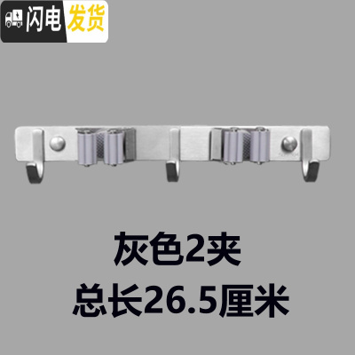 三维工匠拖把夹壁挂免打孔304不锈钢拖把架卫生间拖把墩布挂钩扫把挂架 灰色2夹3钩(打孔/粘贴两用)