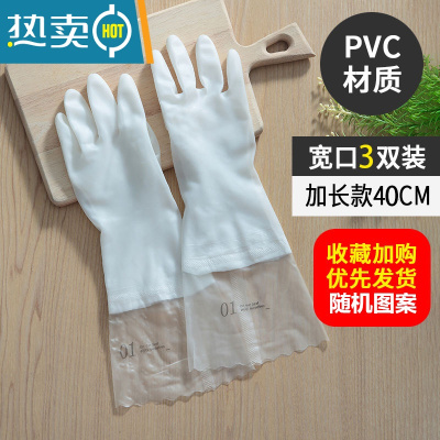 敬平手套洗碗家务耐劳厨房长袖干活耐用刷碗橡胶胶皮家用防水清洁py 3双透白宽口长款 随机图案 M