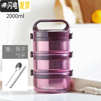 三维工匠多层不锈钢便当饭盒2分格上班族带饭的保温桶便携分隔型3层4餐盒 3层紫色2.1(送餐具)
