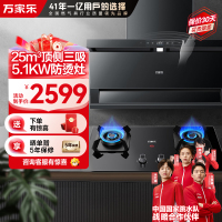 万家乐小鲸喜顶侧三腔AI自巡航变频抽油烟机25m³/min低噪挥手智控烟灶5.1KW灶家用TAK8+TAC5(T)天然气