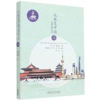 [N]这就是中国(中国日常文化中英对照)-9787521322668