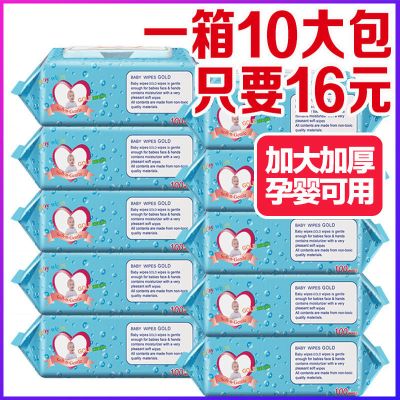 婴儿湿巾手口儿童宝宝手口成人学生带盖湿纸巾批发10大包/3包推荐-10大包特价