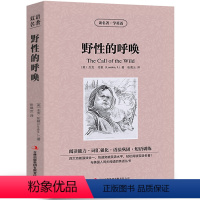 [中英互译]野性的呼唤 [正版]中英双语老人与海书中英文双语名著读物英汉对照互译英语小说海明威原著 读名著学英语 高中生