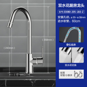 九牧(JOMOO)厨房水龙头健康水槽冷热龙头可旋转洗菜盆龙头33080 双水花厨房龙头-1B3-Z