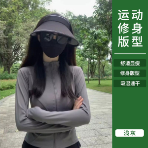 Bonnie&Toni冰丝修身防晒衣女夏季薄款透气户外遮阳防紫外防晒服开衫