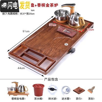 三维工匠茶具茶盘套装实木整块原木家用客厅全自动上水茶台烧水壶一体茶道 收纳(花梨纹)盘+香槟金茶炉送桶