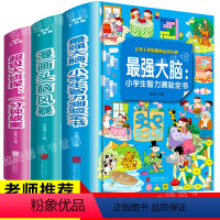 [正版]大脑思维训练记忆力儿童数学逻辑益智幼儿书籍 左右脑智力开发培养提高孩子脑力与专注力训练游戏书5-6找不同高难度