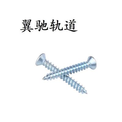 翼驰轨道 十字槽沉头自攻螺钉 M4×16 个