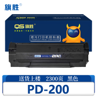旗胜 硒鼓 PD-200支