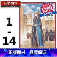 [正版] 台版漫画书 大久保圭 阿尔蒂1-14 尖端 拓特原版 再版中