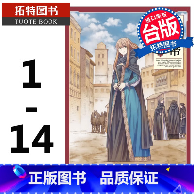 [正版] 台版漫画书 大久保圭 阿尔蒂1-14 尖端 拓特原版 再版中