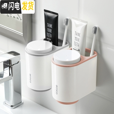 三维工匠壁挂式简约漱口刷牙杯置物架北欧家用洗漱杯套装牙缸情侣牙刷杯子 高雅灰1个+北欧粉1个牙刷架/牙具座