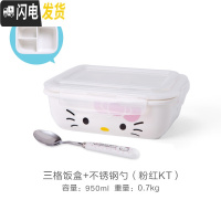 三维工匠陶瓷饭盒女保温保鲜密封带盖分隔可爱学生上班族微波炉加热便当盒 A三格饭盒+勺子/粉KT四面扣