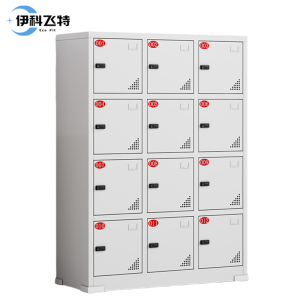 伊科飞特工具充电柜