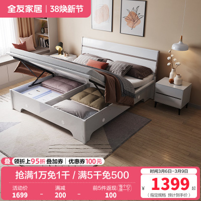 全友家居现代简约高箱床实木边框储物床卧室大床婚床多组合可选卧室家具
