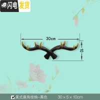 三维工匠北欧挂衣钩墙面装饰墙上衣服挂钩创意墙饰鹿角装饰衣帽钩玄关壁挂 迷你钥匙钩黑色