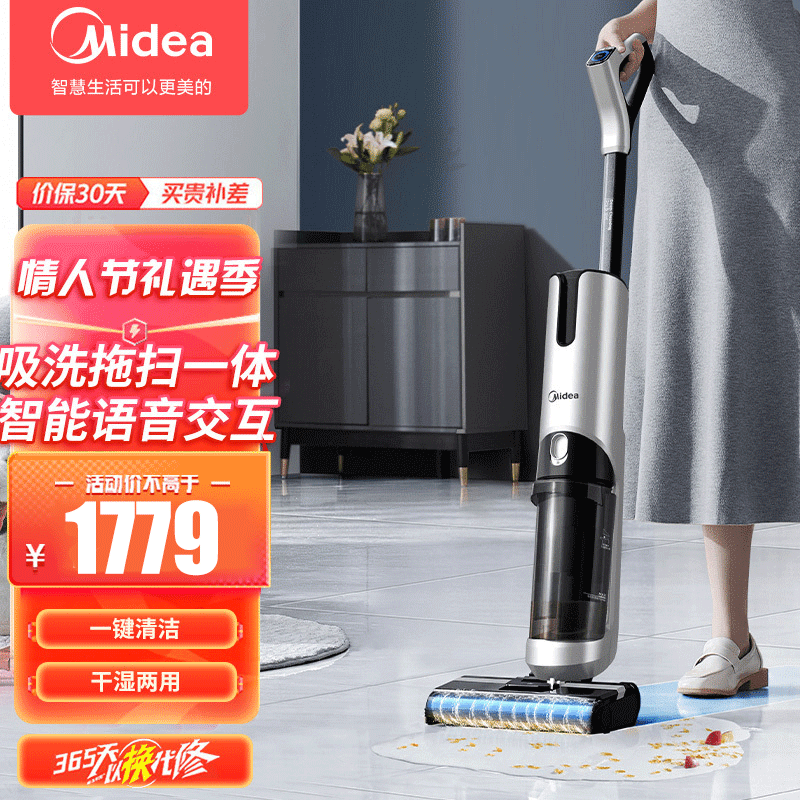 美的(Midea)洗地机X9/G4智能无线家用洗地机吸拖一体3.0滚刷自清洁美的无尘感洗地机