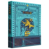 [N]荒诞联盟-9787521335682