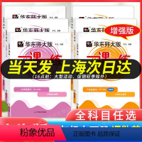 语数英[基础+增强版]6本 六年级上 [正版]2023新版华东师大版一课一练六年级下册6年级上册语文数学英语N版牛津物理