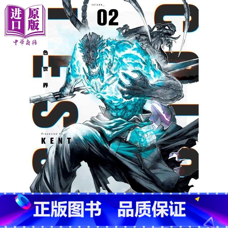 [正版]漫画 失色世界 2 KENT 台版漫画书 青文中商原版