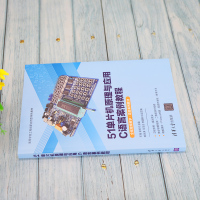 51单片机原理与应用C语言案例教程