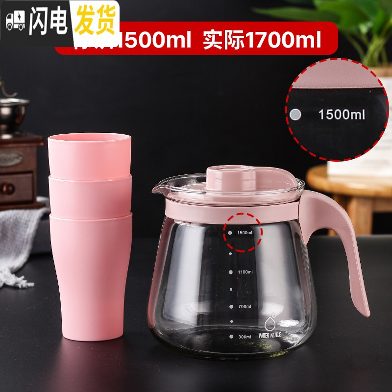 三维工匠玻璃耐热高温冷水壶凉水壶瓶防爆大容量家用凉白开泡茶 蔷薇粉小号+清洁刷[实际容量1700]套装(水壶+三杯)