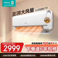 海信Hisense 2匹新1级节能变频空调KFR-50GW/E370-X1 凝脂白挂壁冷暖21-34㎡