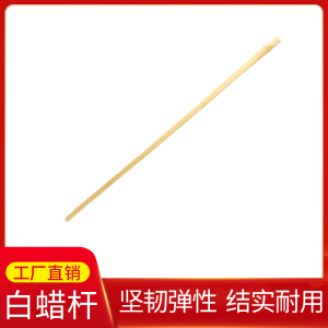 木易顺鑫 白蜡杆锤把 1400*中经28mm 根