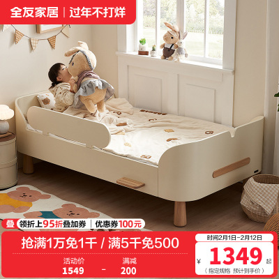 全友家居 青少年卧室现代奶油风板式床实木脚1米单人床小户型
