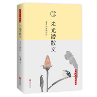 音像朱光潜散文(美是一生的修行)/经典散文精华本朱光潜