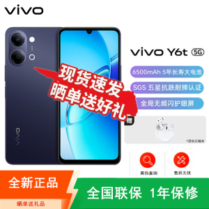 [全新]vivo Y6t 幕夜黑 6+256GB 第二代骁龙4 5G芯 6500mAh长续航大电池 120Hz 15W智能手机