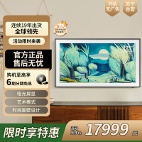 三星(SAMSUNG)75LS03F 75英寸 Frame画壁艺术电视 AI电视 QA75LS03FAJXXZ