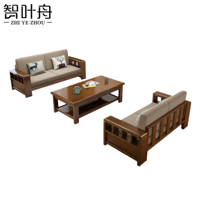 智叶舟沙发茶几组合152*72*86cm(2+2+茶几)套