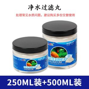 鱼缸去水鱼缸净水污力丸过滤丸水族箱蛋白棉活性炭过滤棉去污灵