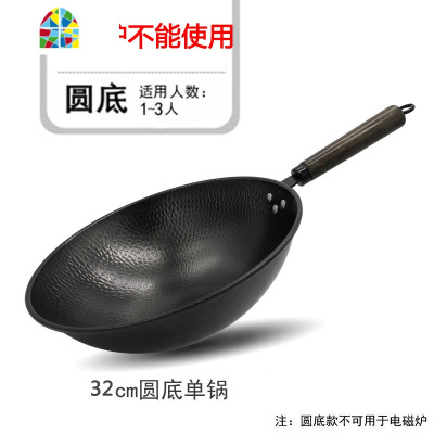 手工锻打锅无涂层炒锅家用炒菜锅燃气电磁炉通用型锅具 FENGHOU 34CM-平底配木盖款[加厚精接头款]