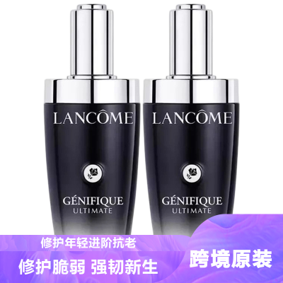 [2瓶装]Lancome兰蔻第三代超修小黑瓶精华肌底液100ml保湿维稳修护紧致抗初老