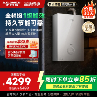 AO史密斯佳尼特JSLQ28-TJE5一级能效防冻燃气热水器智能增压零冷水无冷凝水管大水量新品